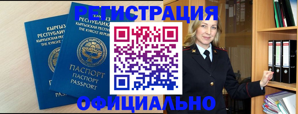 временная регистрация собственник в Алтайском крае