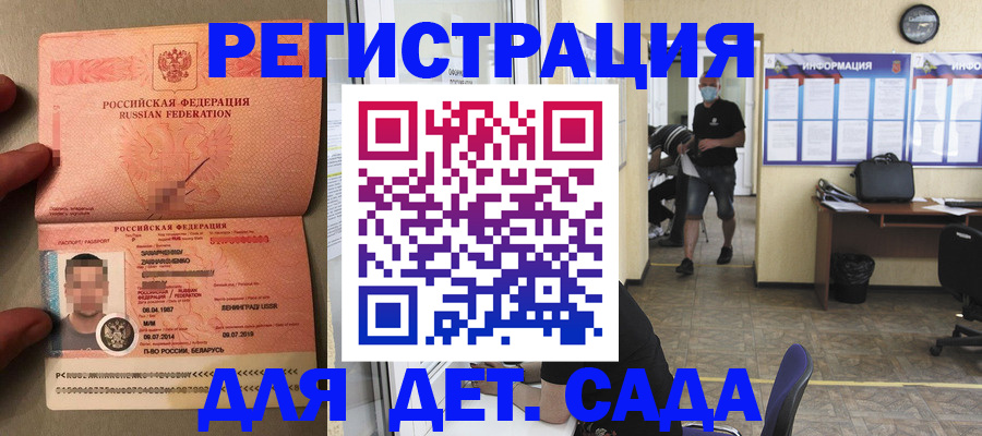 прописка иностранных граждан в Алтайском крае