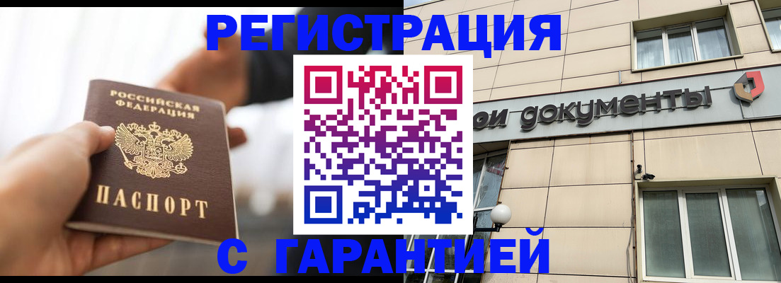 пропишу в квартире в Алтайском крае