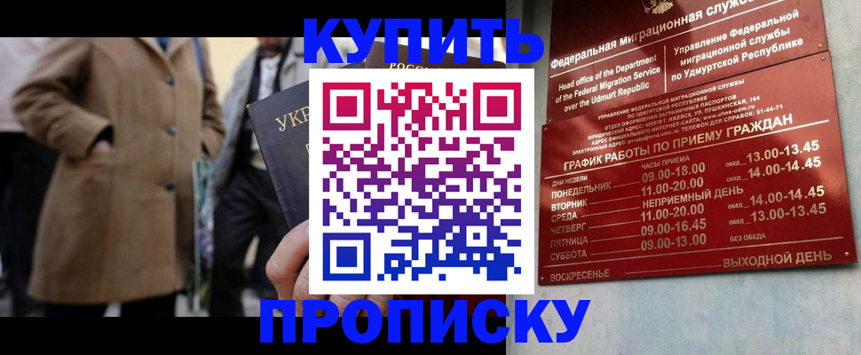 временная регистрация поиск в Алтайском крае
