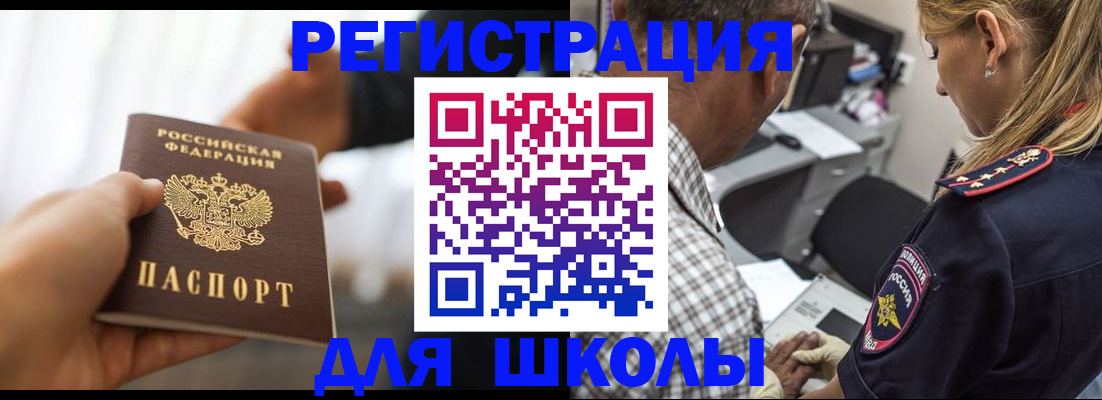 временная регистрация купить в Алтайском крае