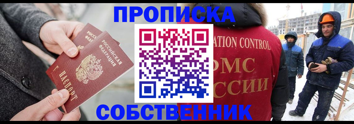 миграционный учет в Алтайском крае